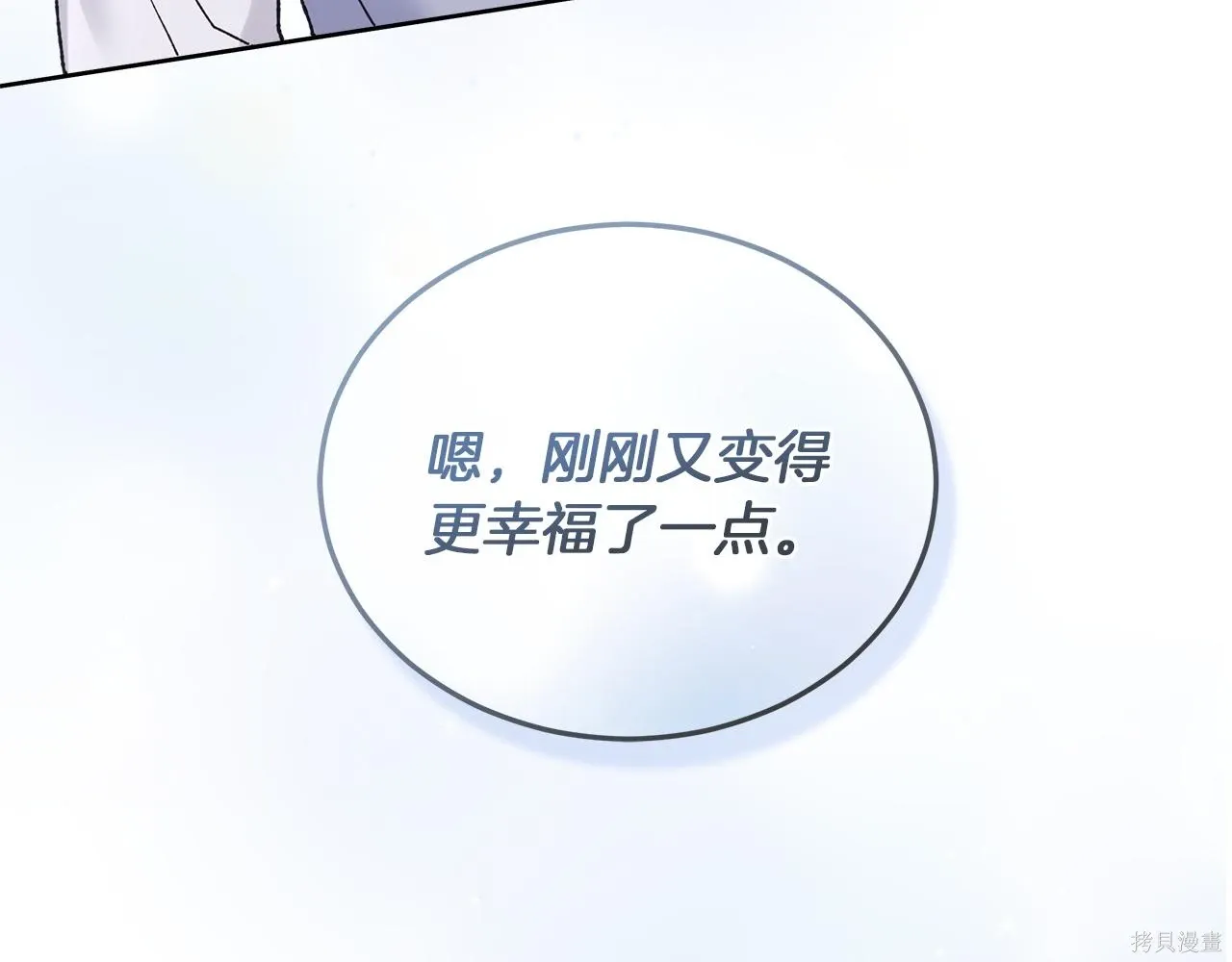 第4季14话 第59页
