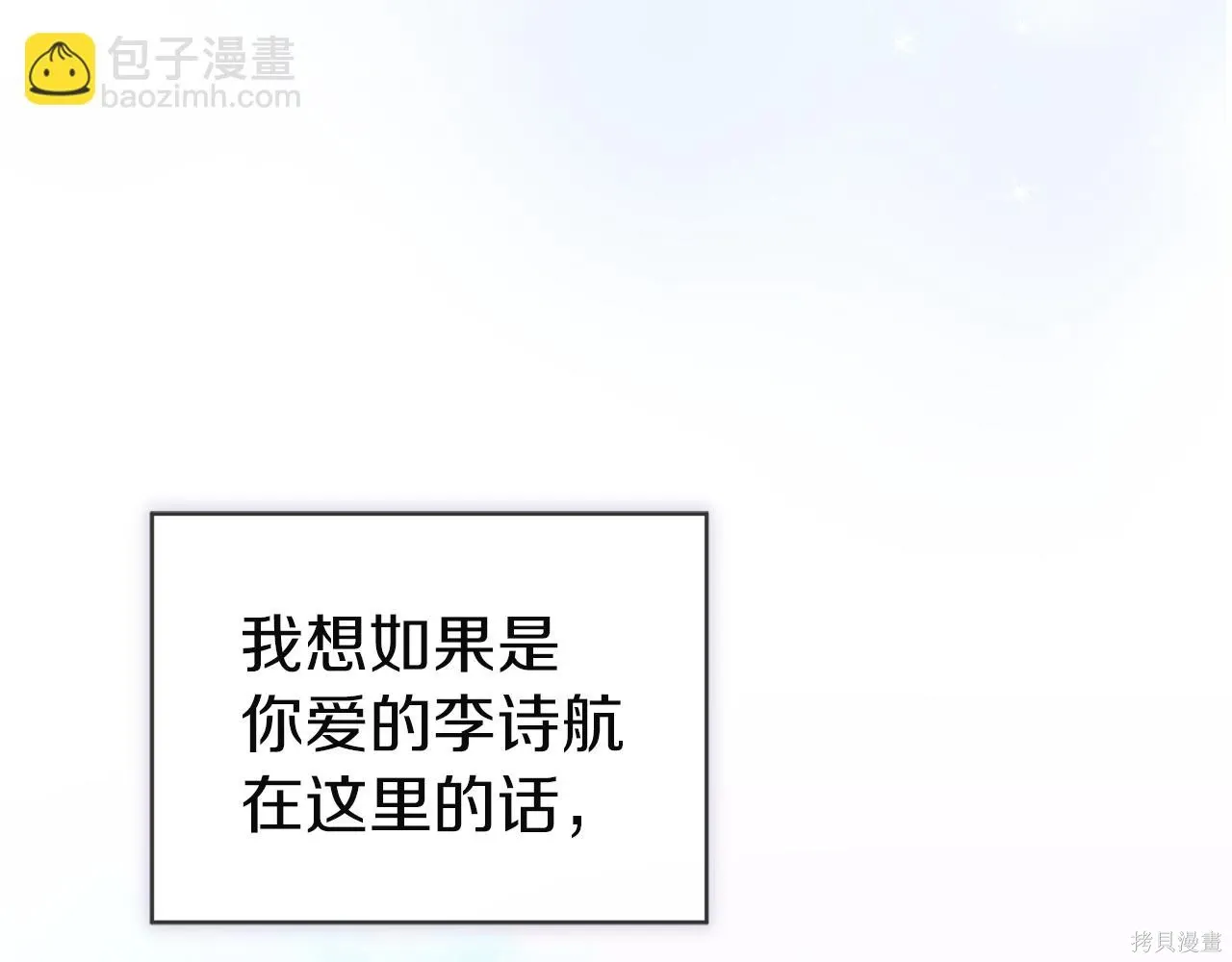 第4季14话 第60页