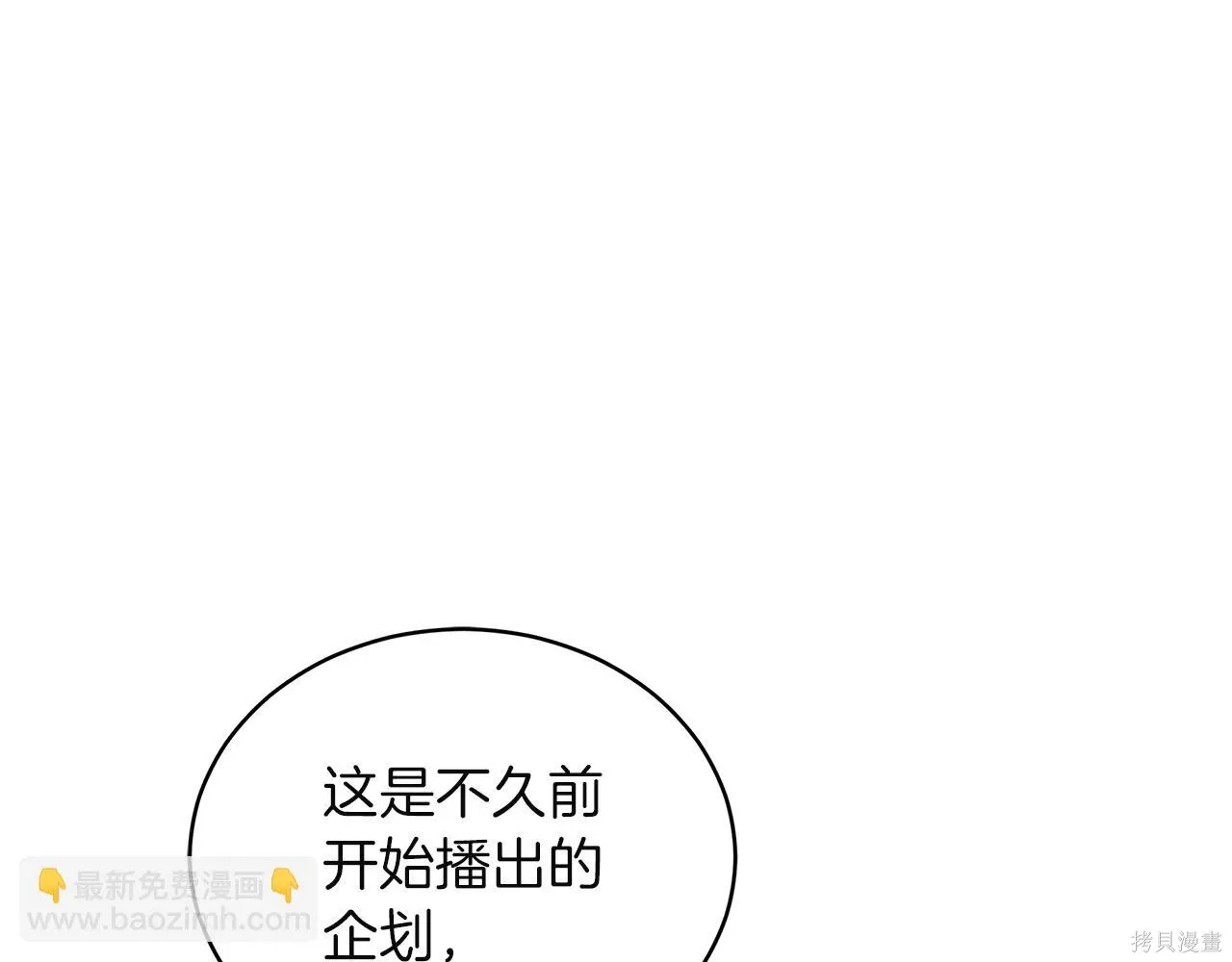 第4季14话 第68页
