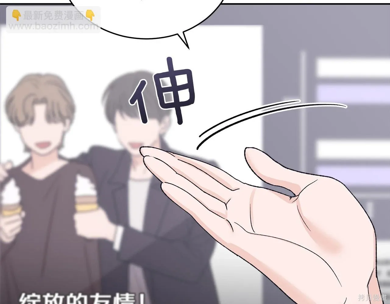 第4季14话 第69页