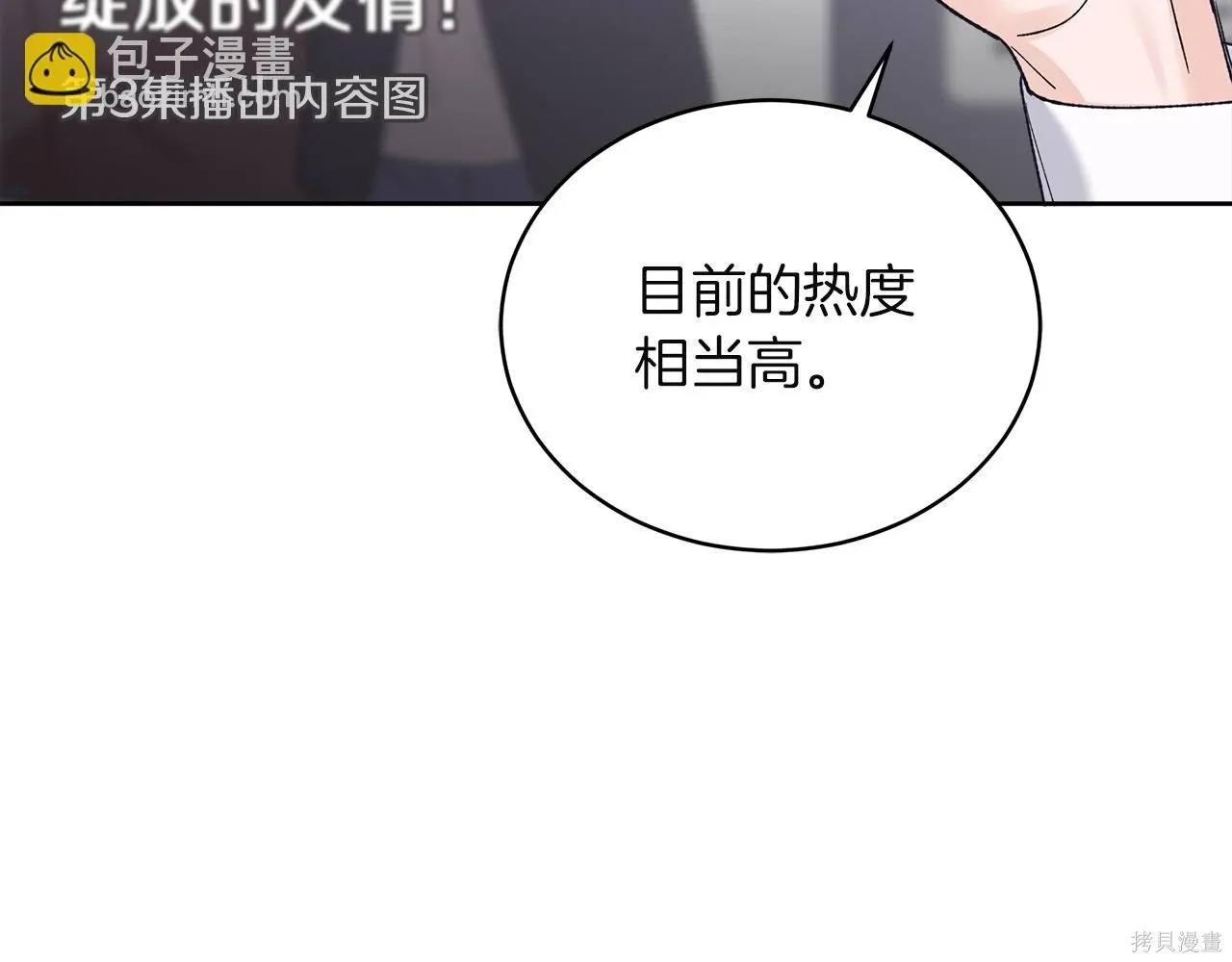 第4季14话 第70页