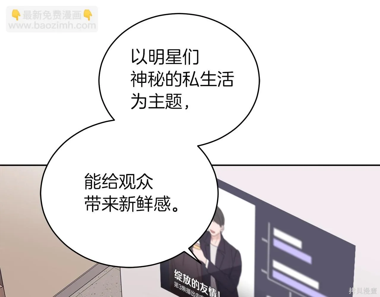 第4季14话 第71页