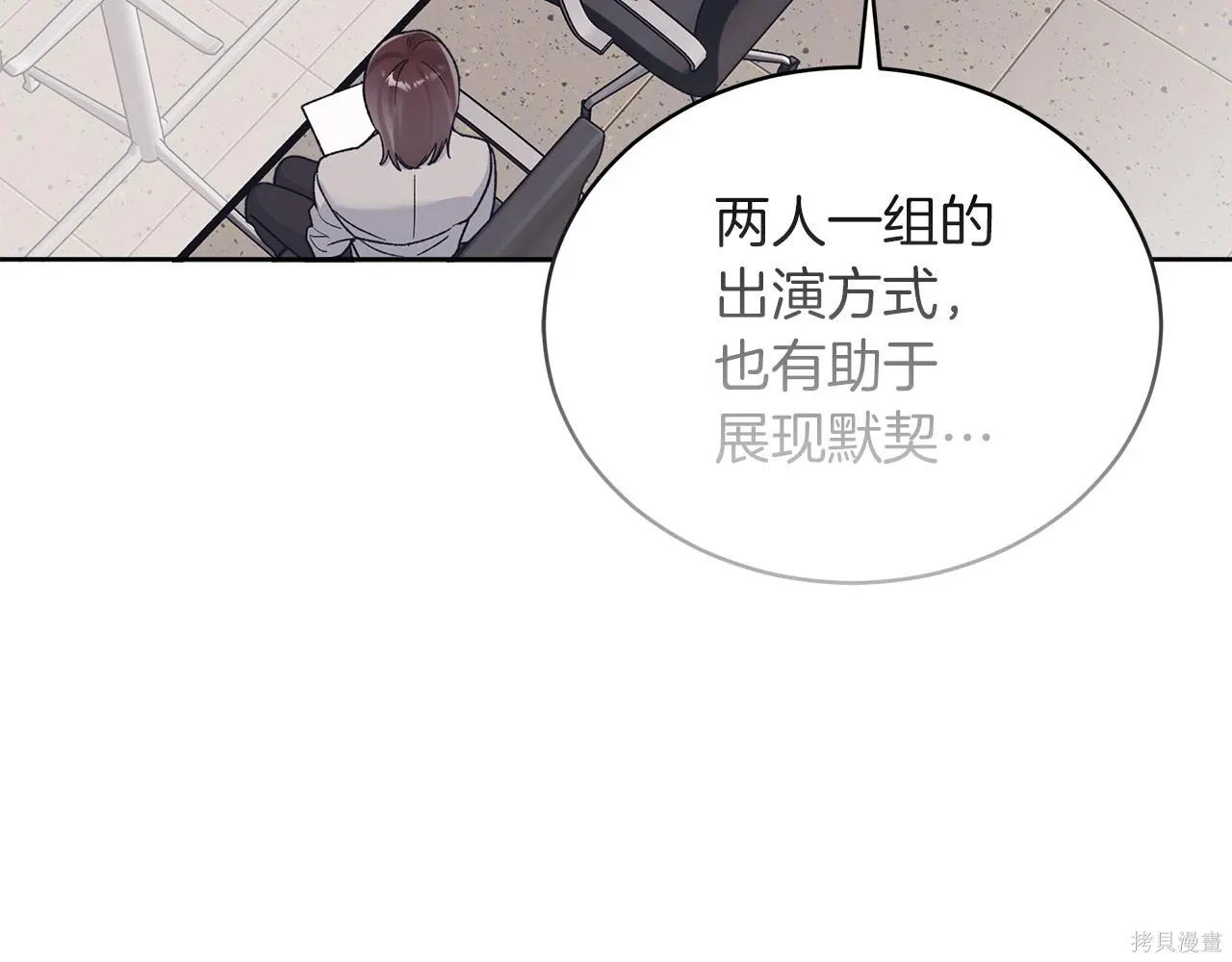 第4季14话 第73页
