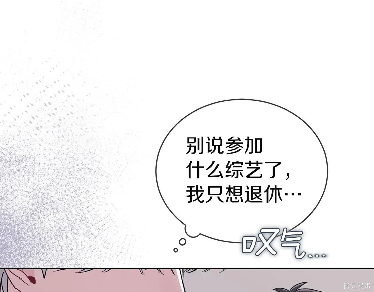第4季14话 第76页