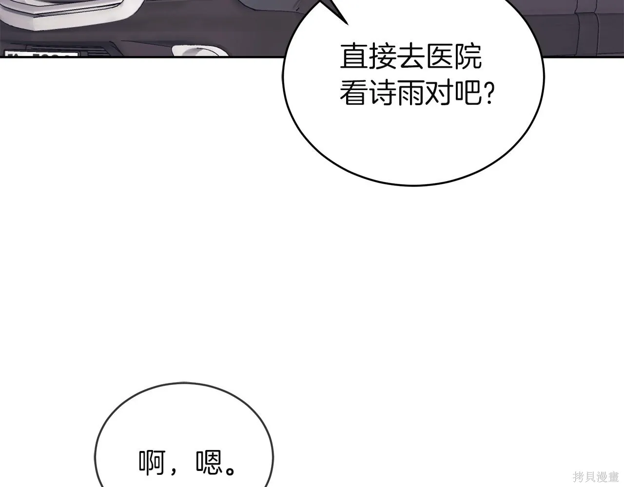 第4季14话 第83页
