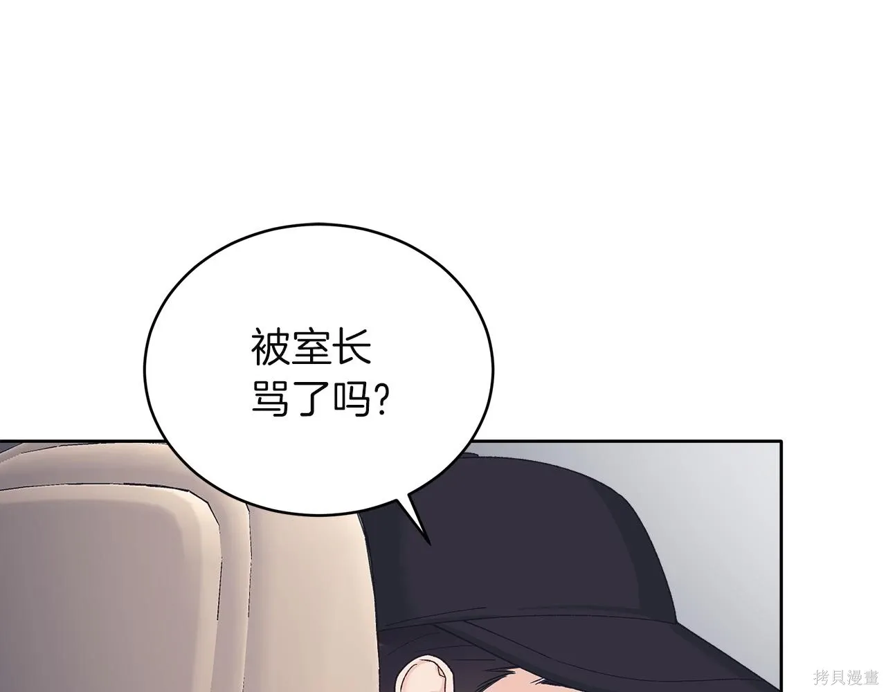 第4季14话 第86页
