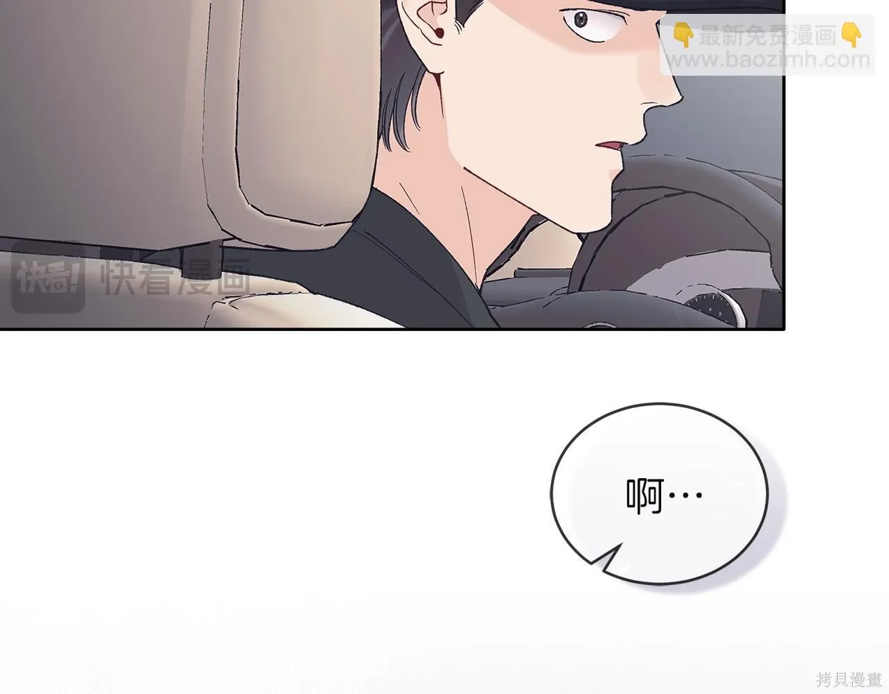 第4季14话 第87页