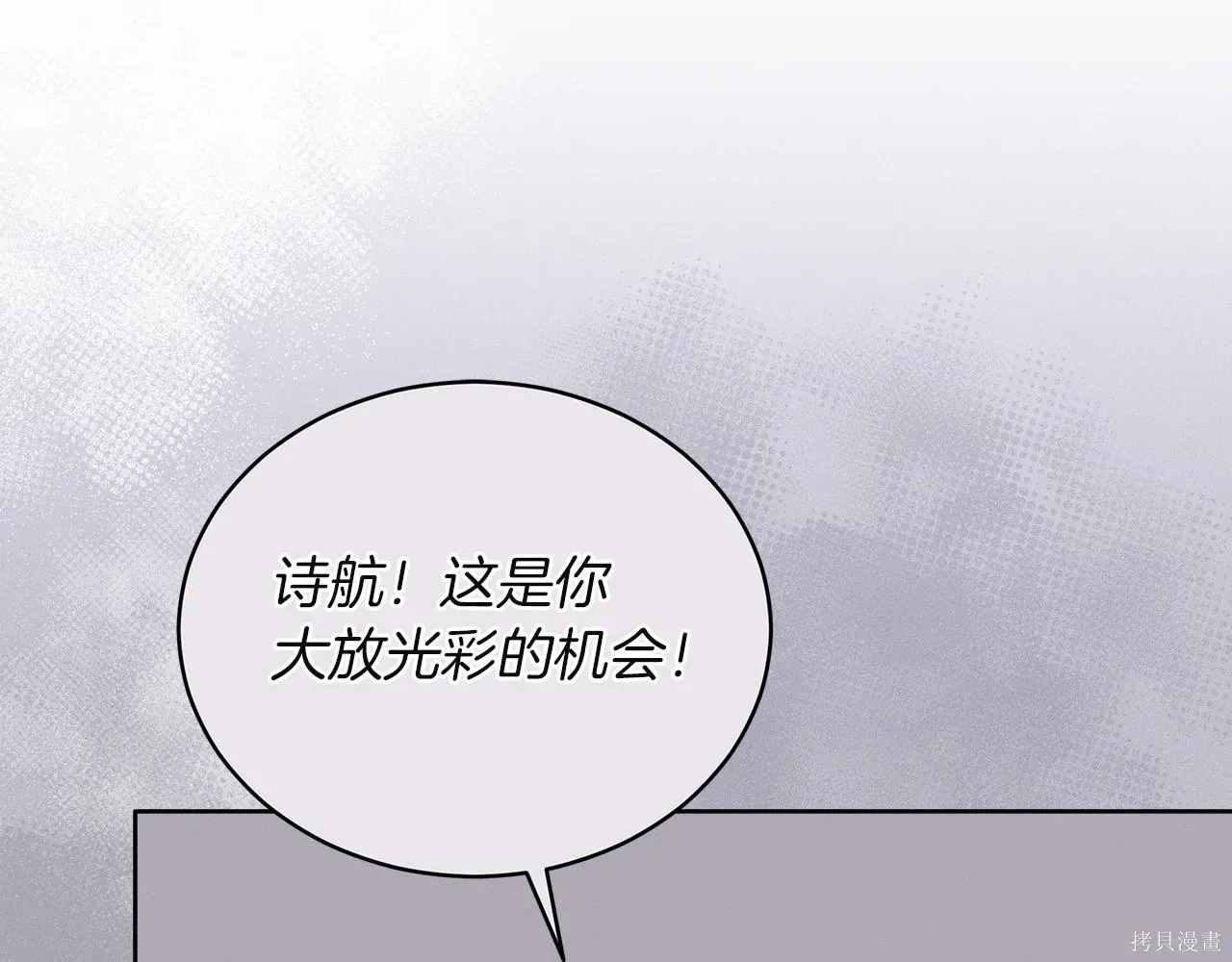 第4季14话 第88页
