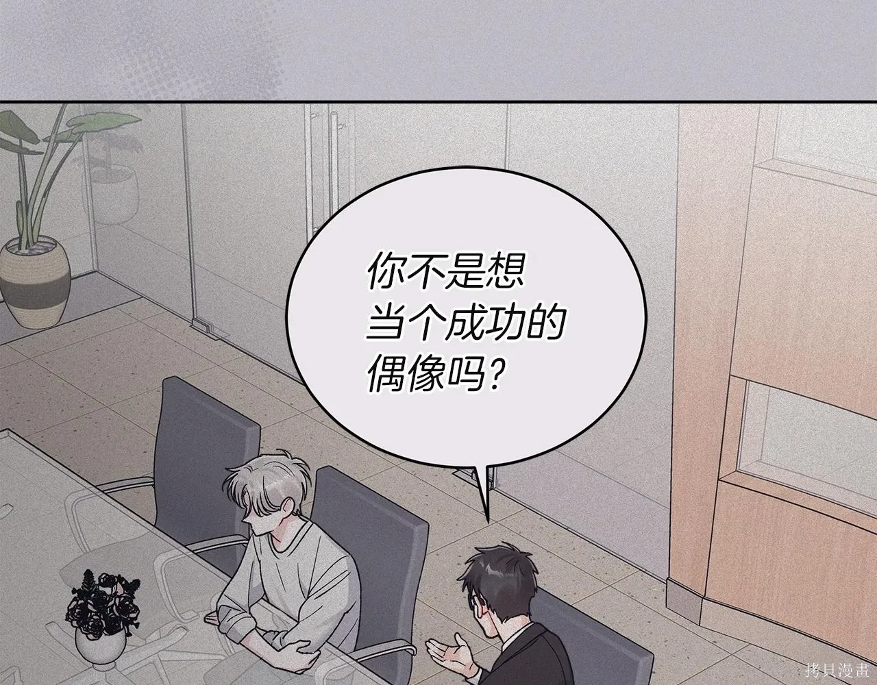 第4季14话 第91页