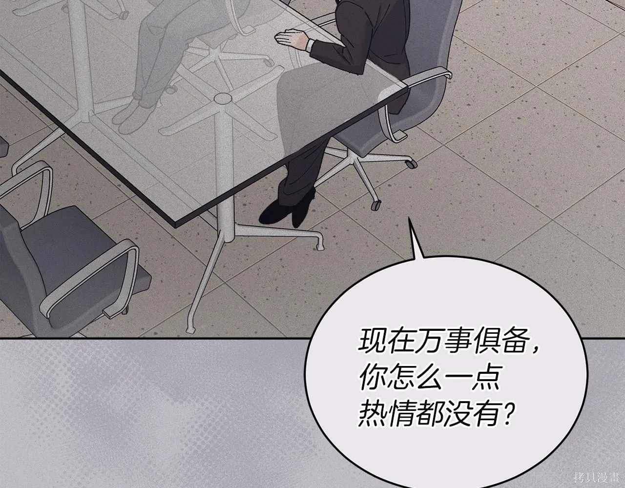 第4季14话 第92页
