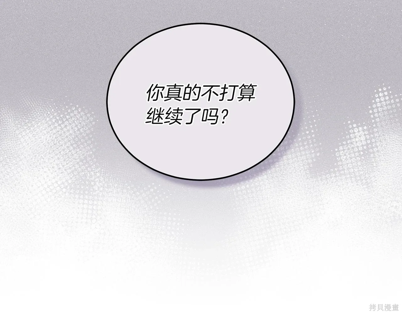 第4季14话 第94页
