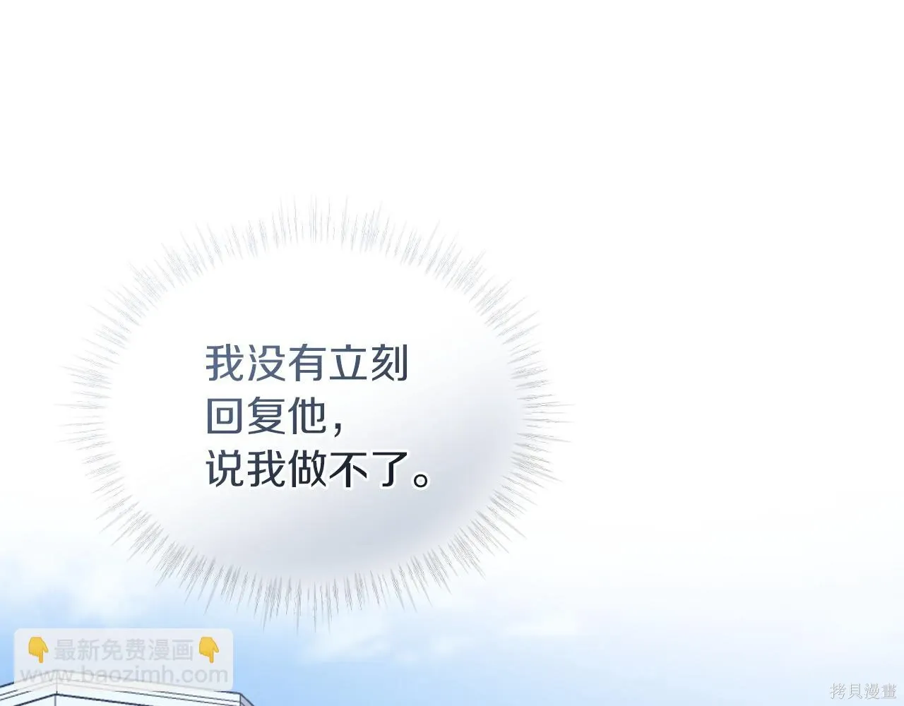 第4季14话 第97页