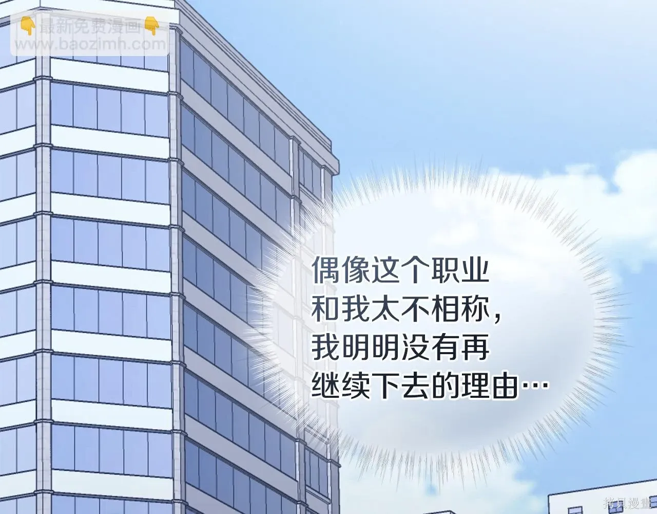 第4季14话 第98页