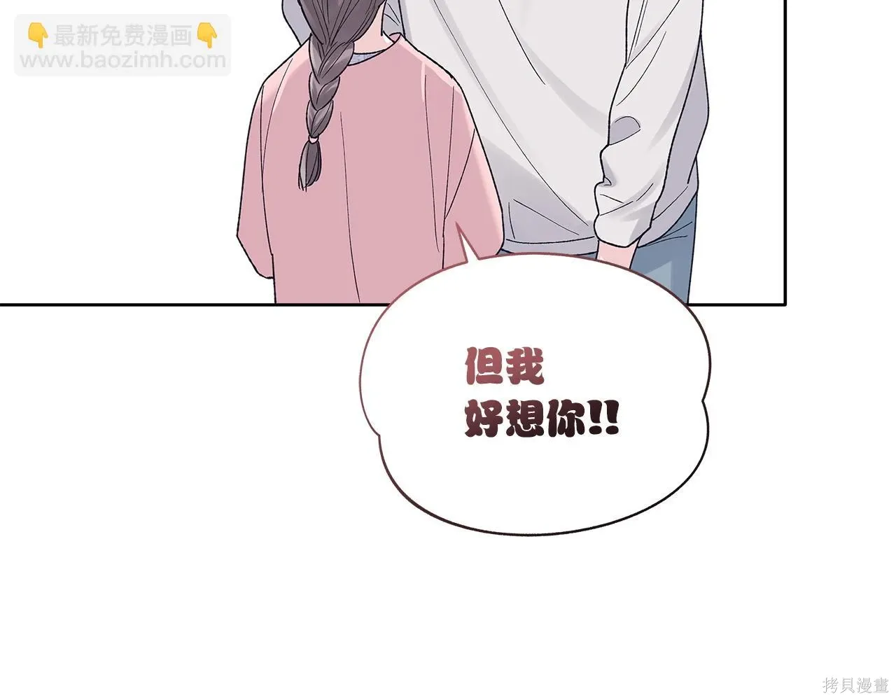 第4季14话 第110页