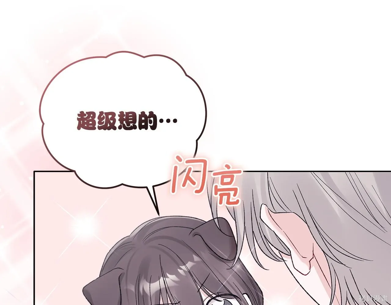 第4季14话 第111页