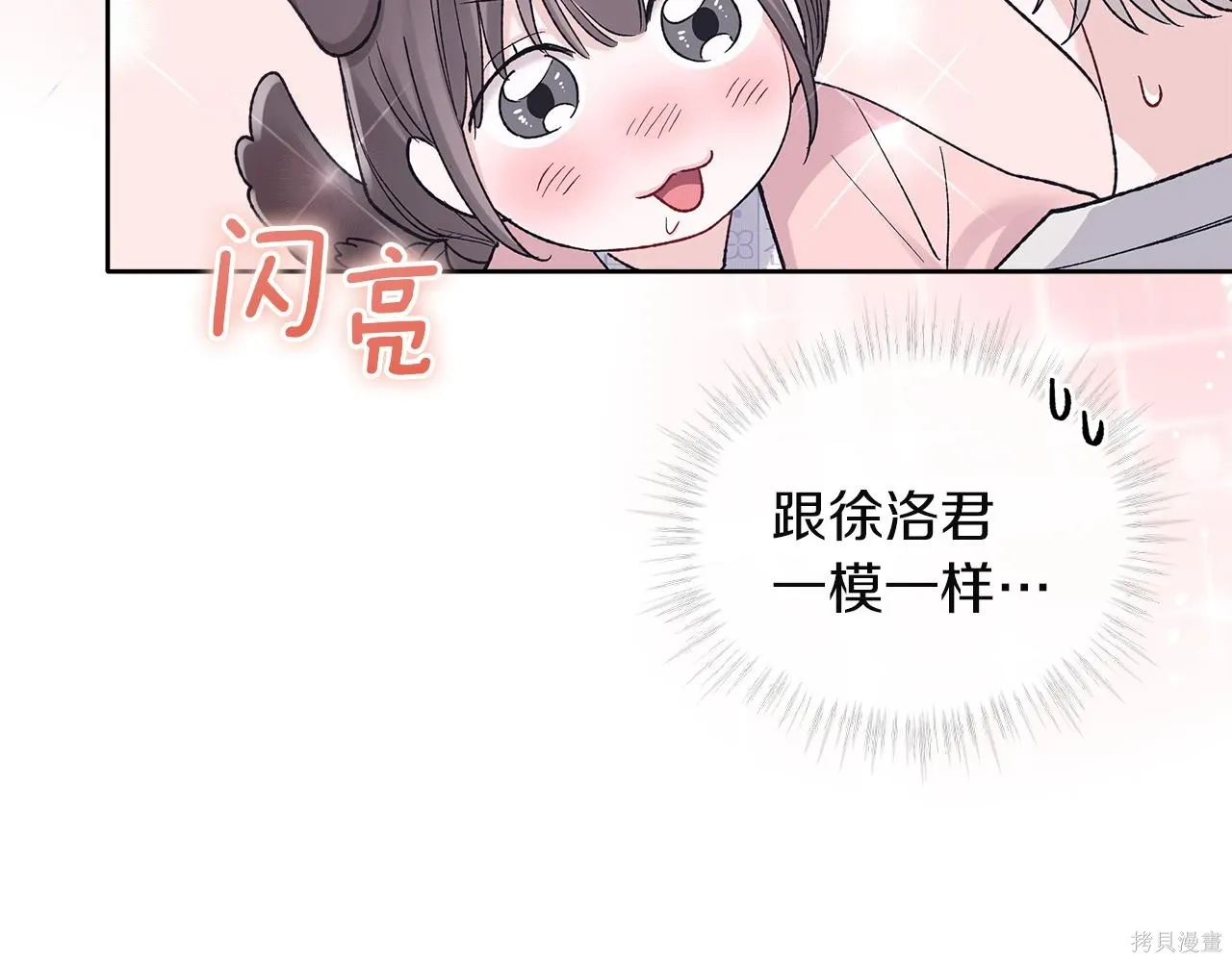 第4季14话 第112页