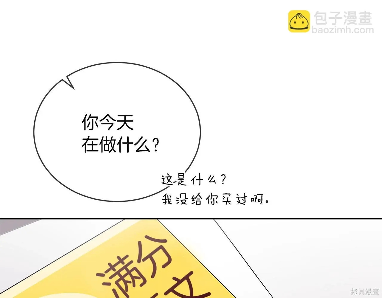 第4季14话 第113页