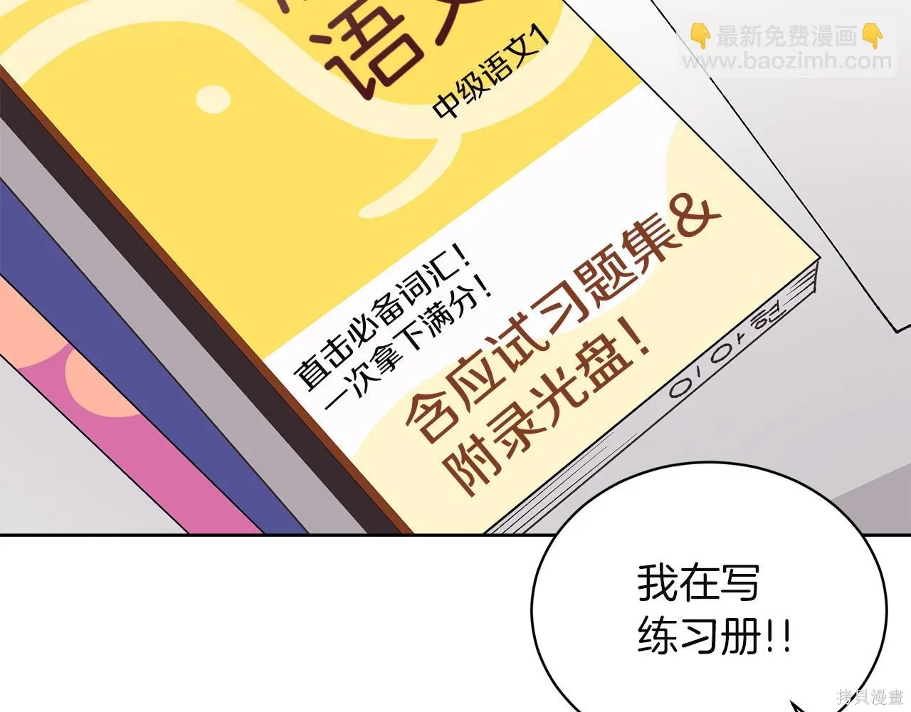 第4季14话 第114页