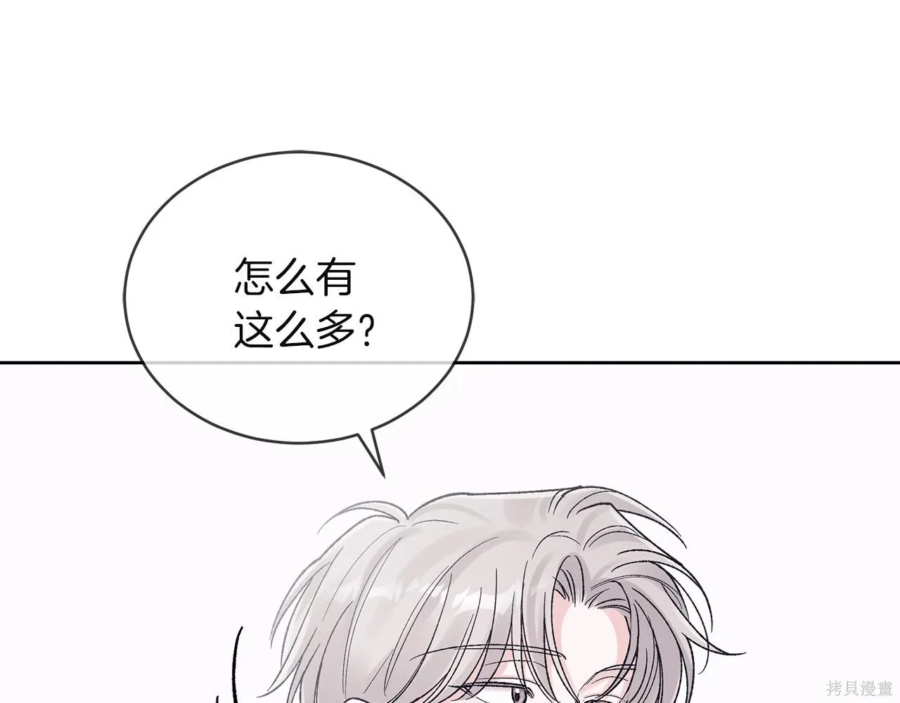 第4季14话 第116页