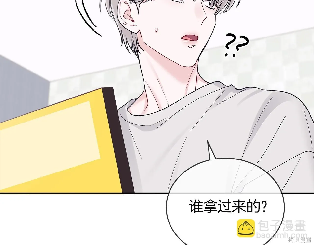第4季14话 第117页