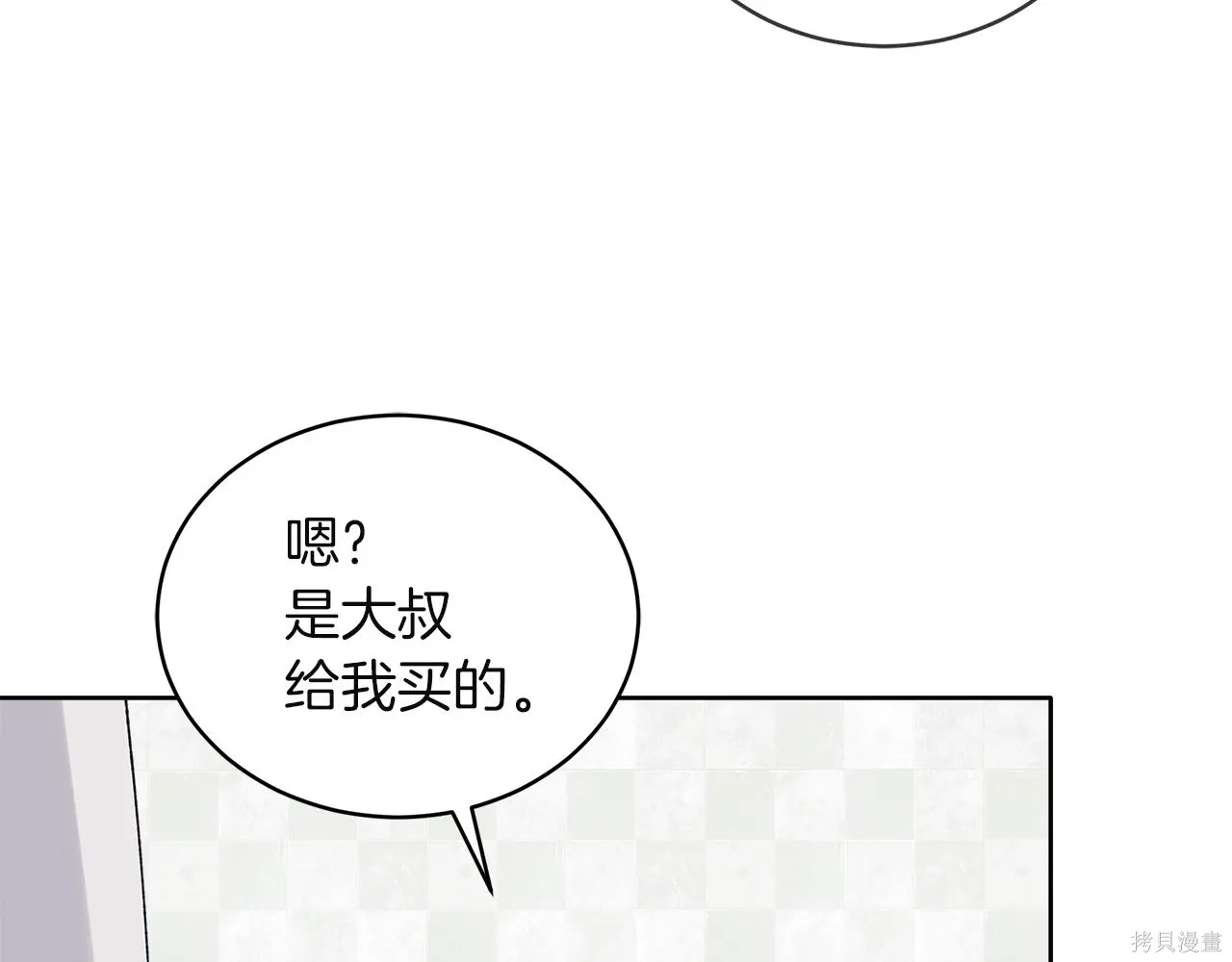 第4季14话 第118页