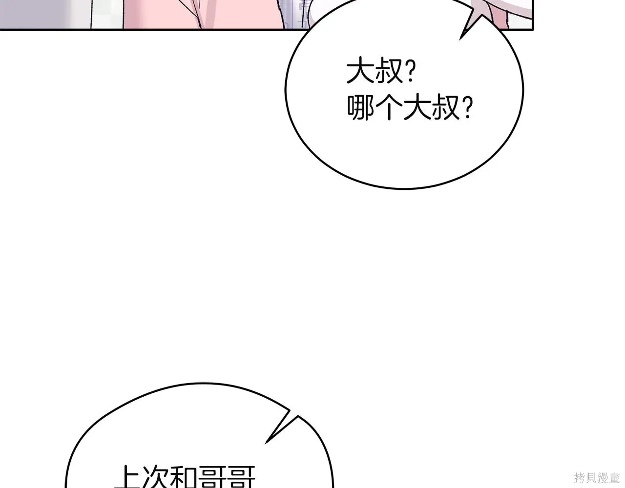 第4季14话 第120页