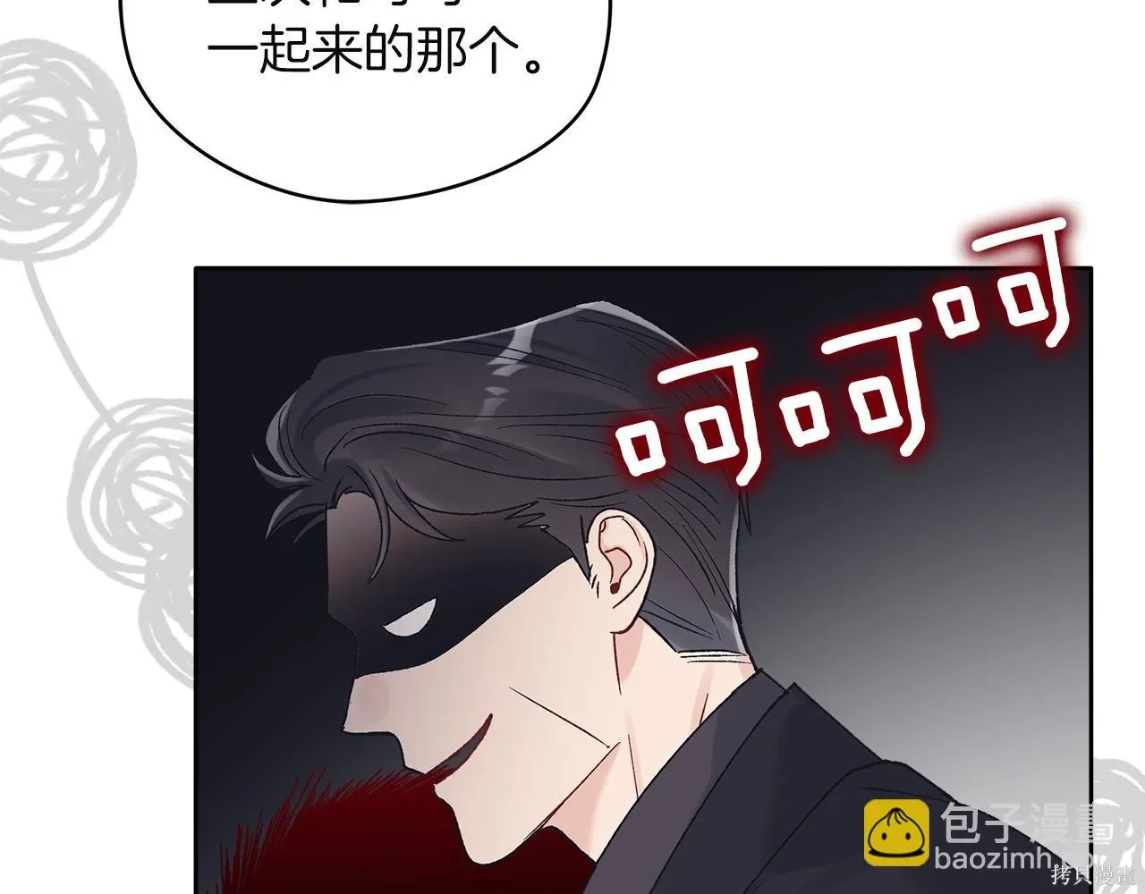第4季14话 第121页