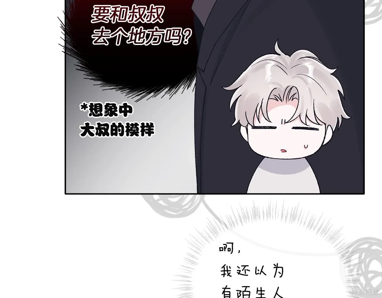 第4季14话 第122页