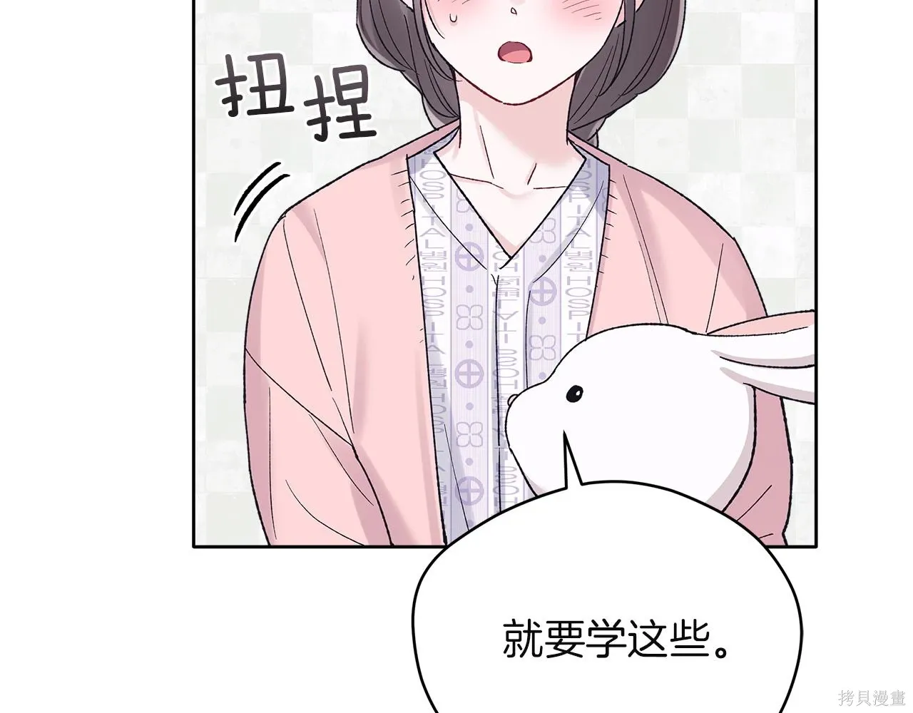 第4季14话 第128页