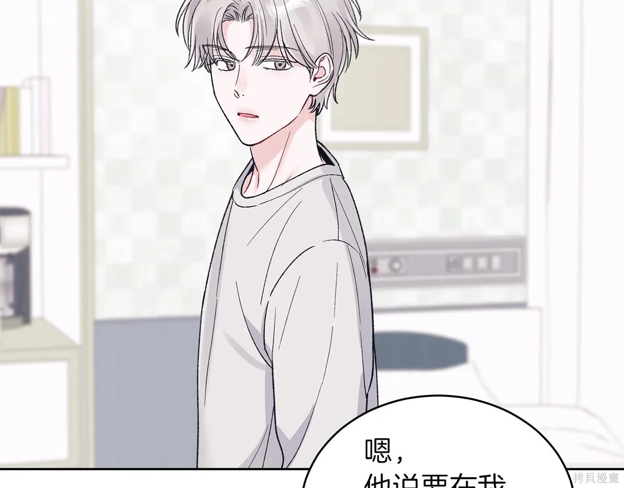 第4季14话 第130页