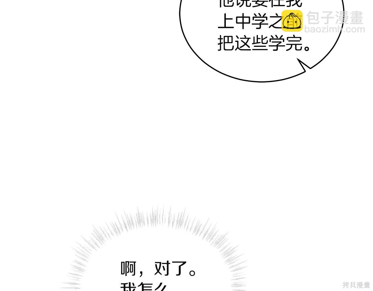 第4季14话 第131页