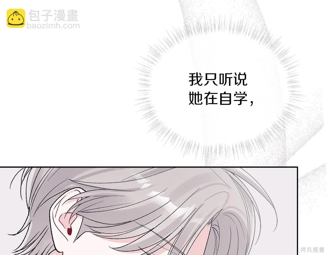 第4季14话 第134页