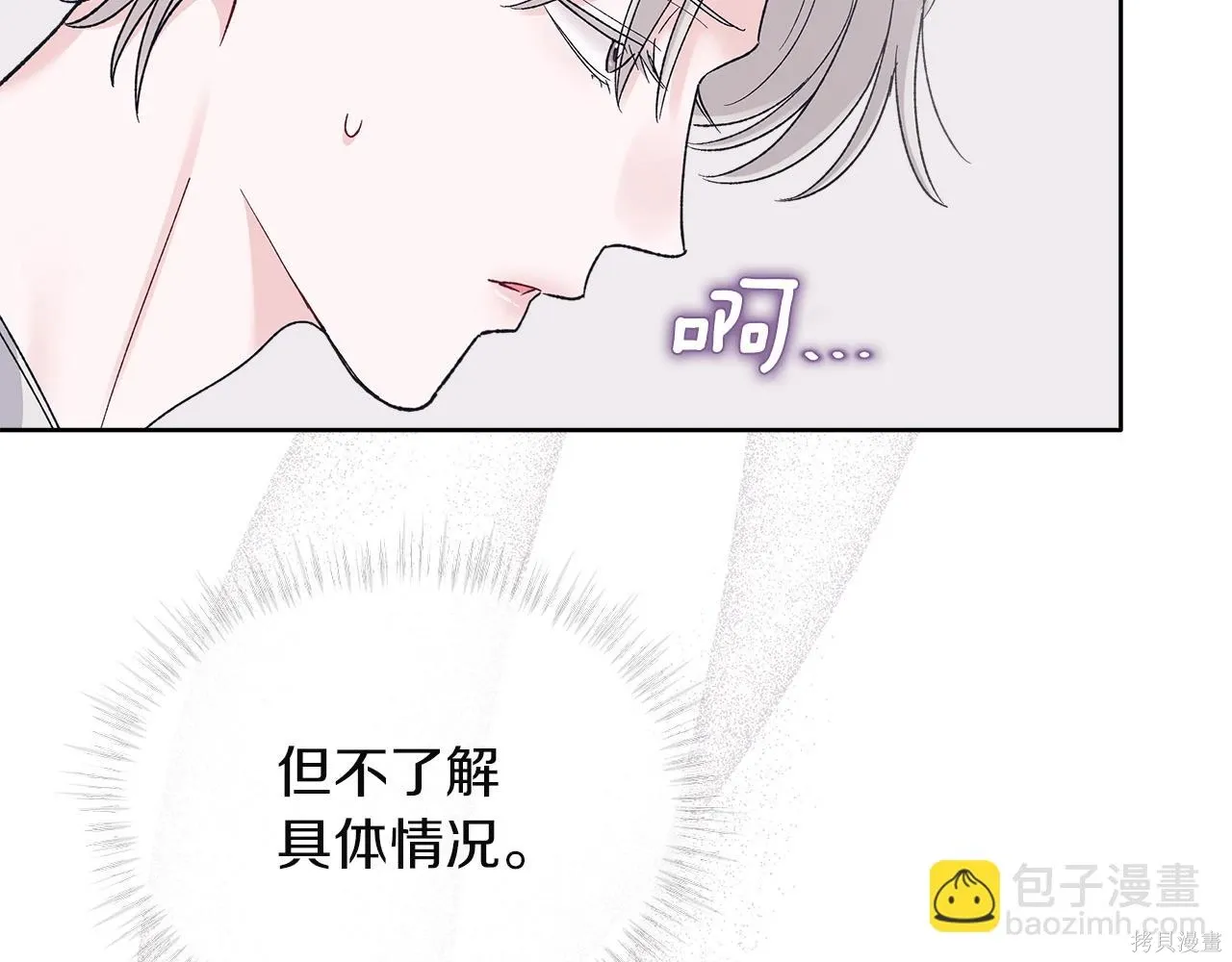 第4季14话 第135页