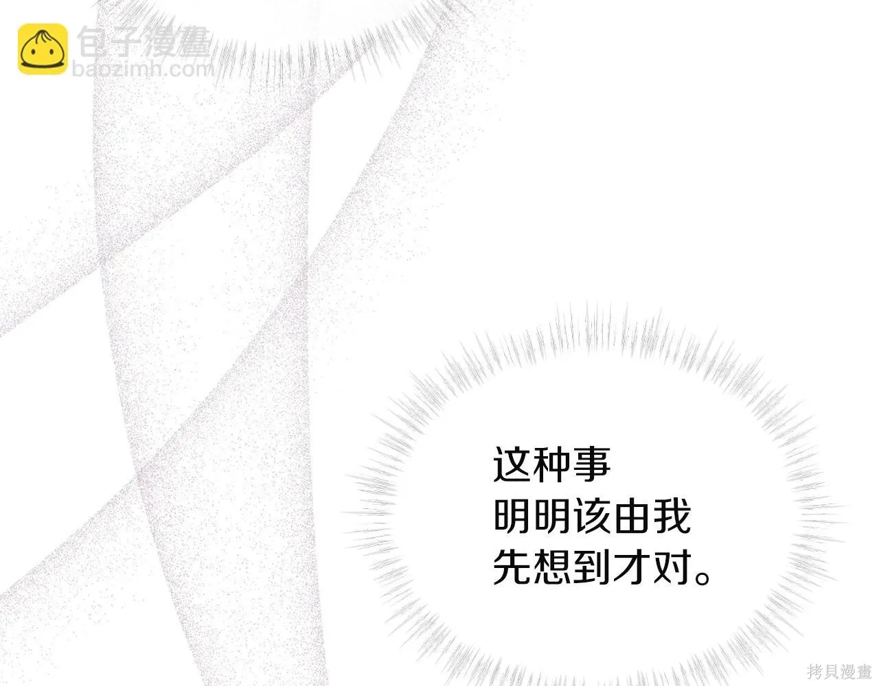 第4季14话 第136页