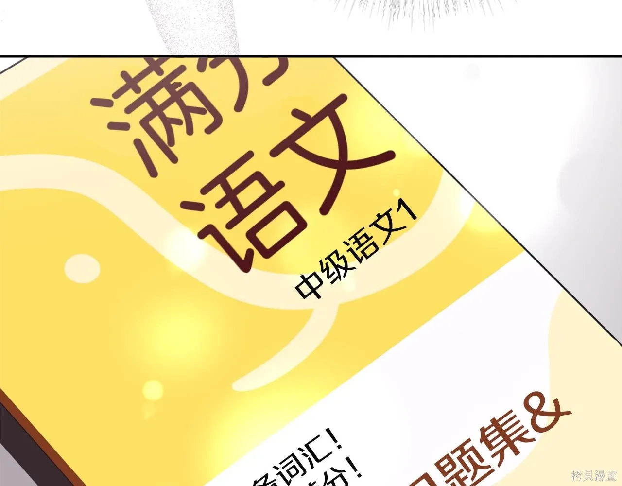第4季14话 第137页