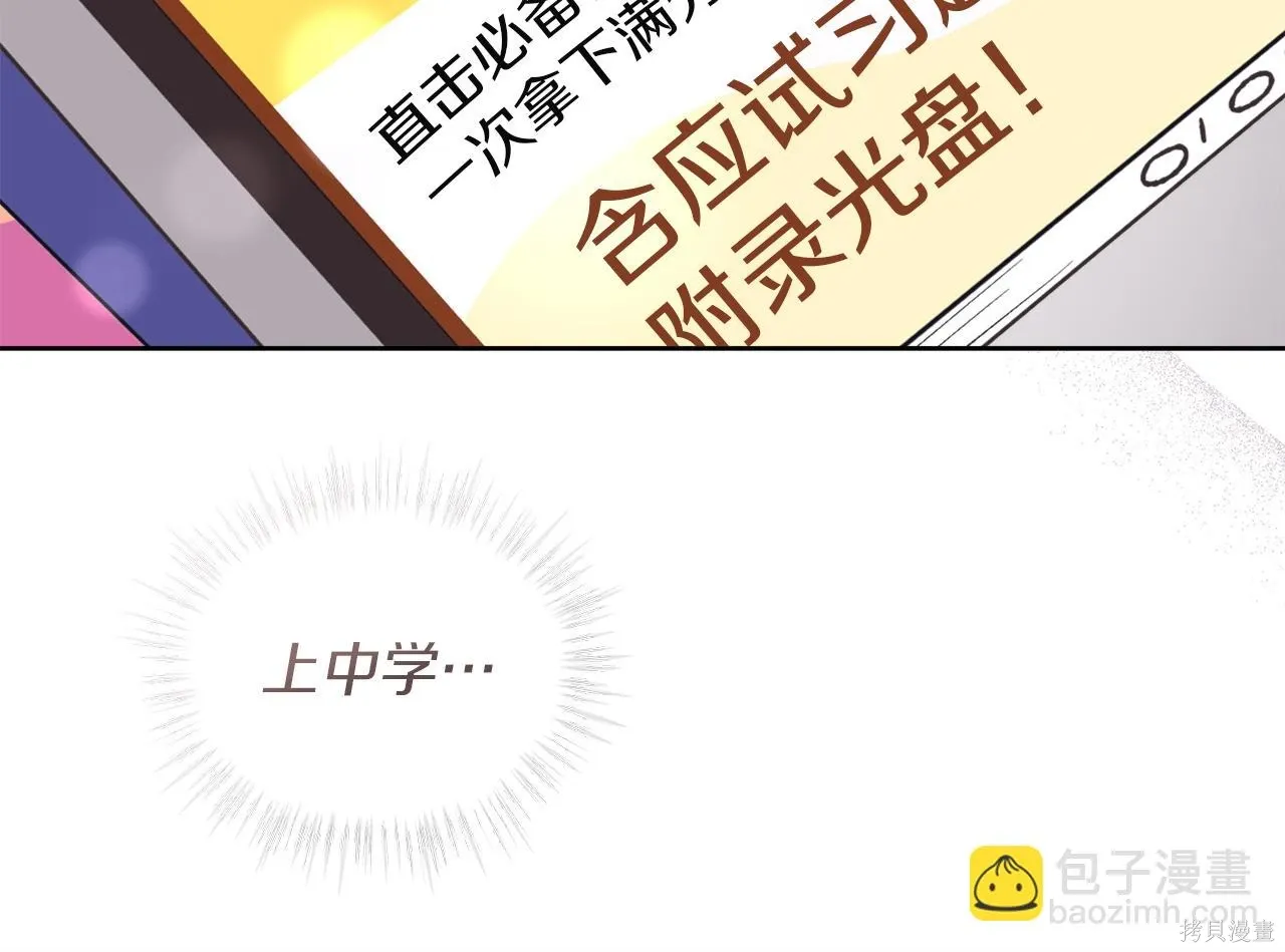 第4季14话 第138页