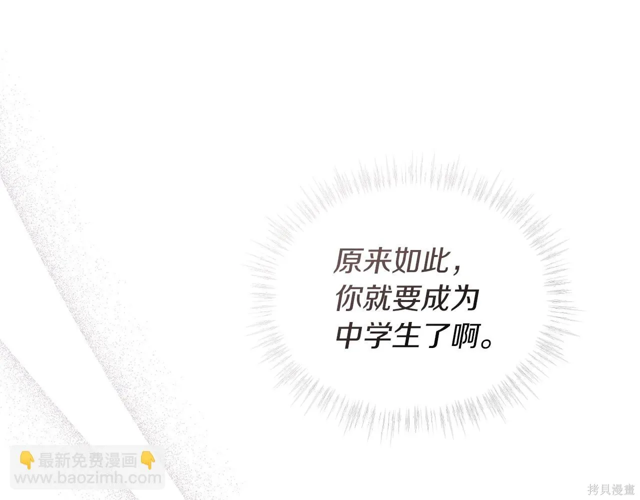 第4季14话 第139页