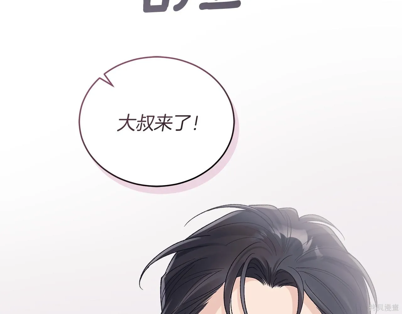 第4季14话 第143页