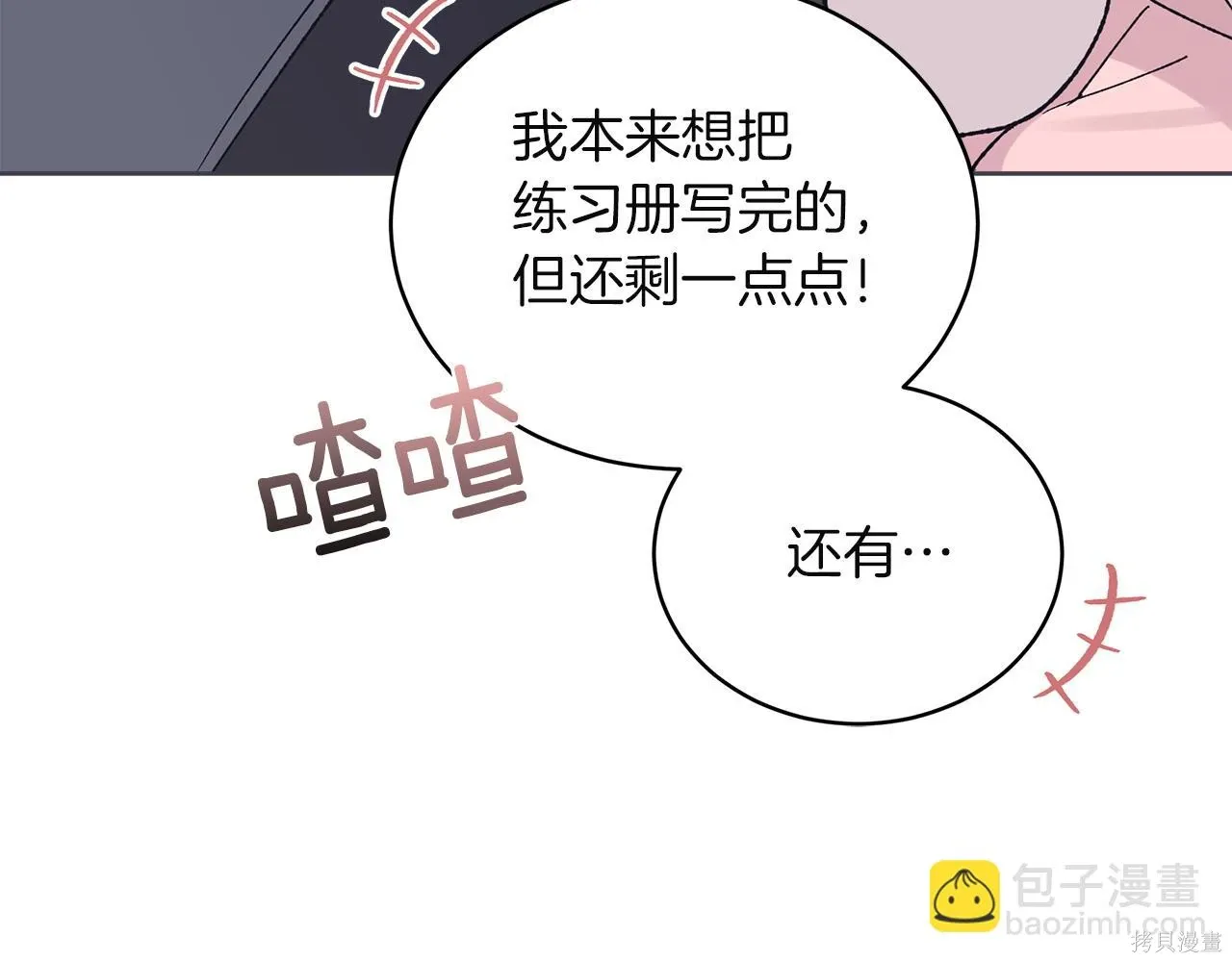 第4季14话 第151页