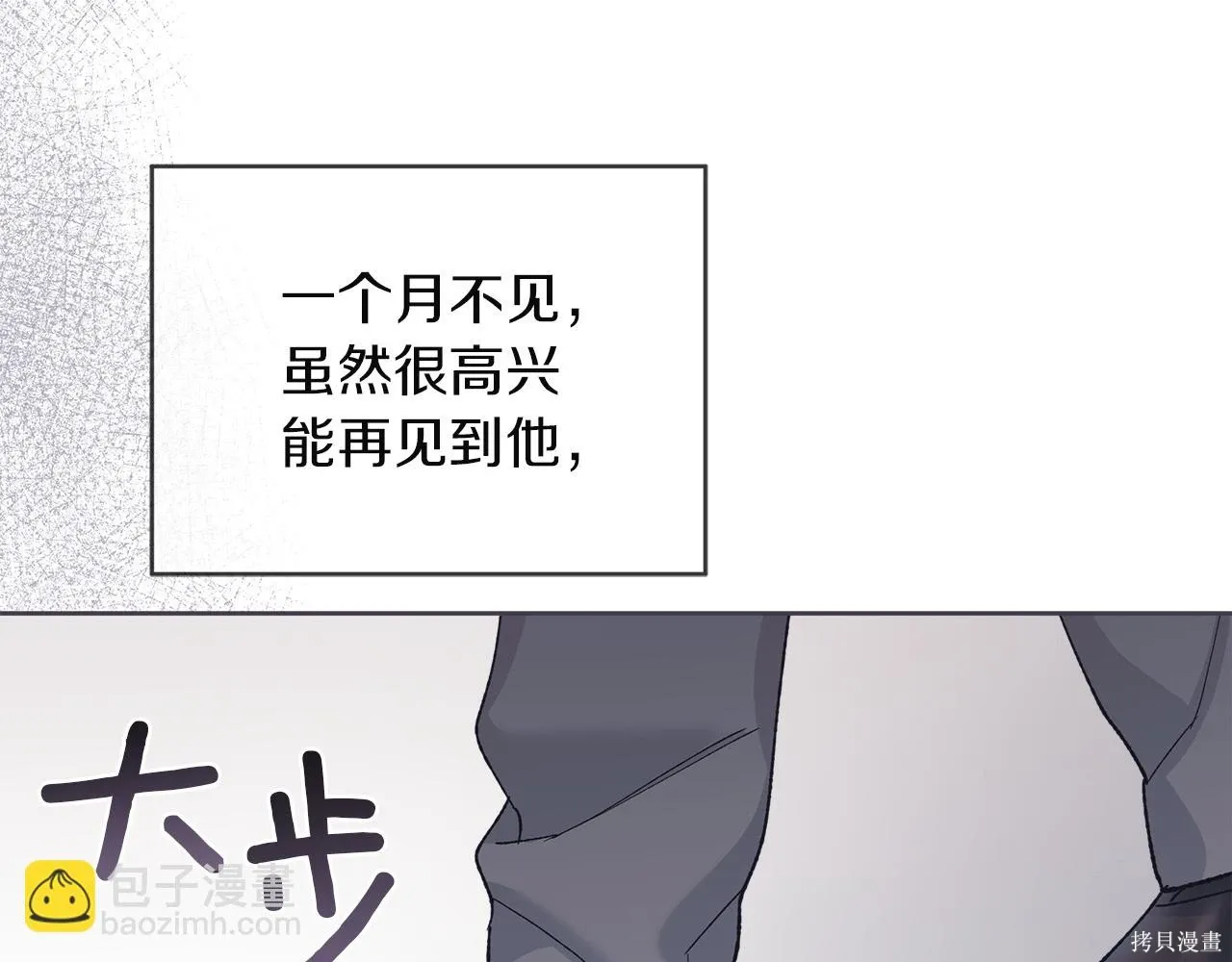 第4季14话 第156页