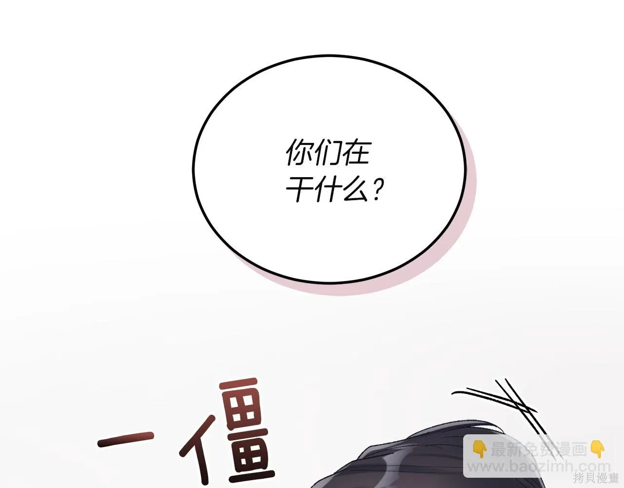 第4季15话 第13页