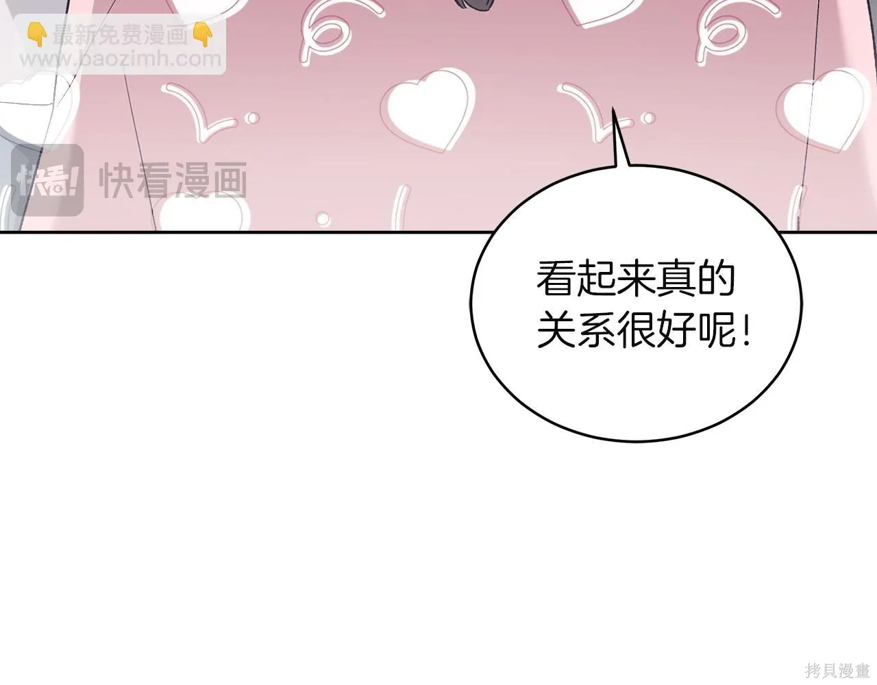第4季15话 第16页