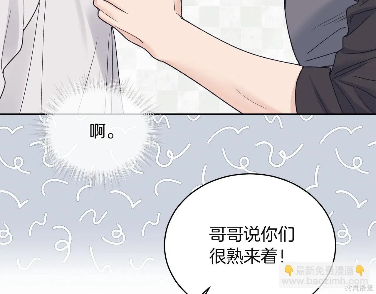 第4季15话 第19页