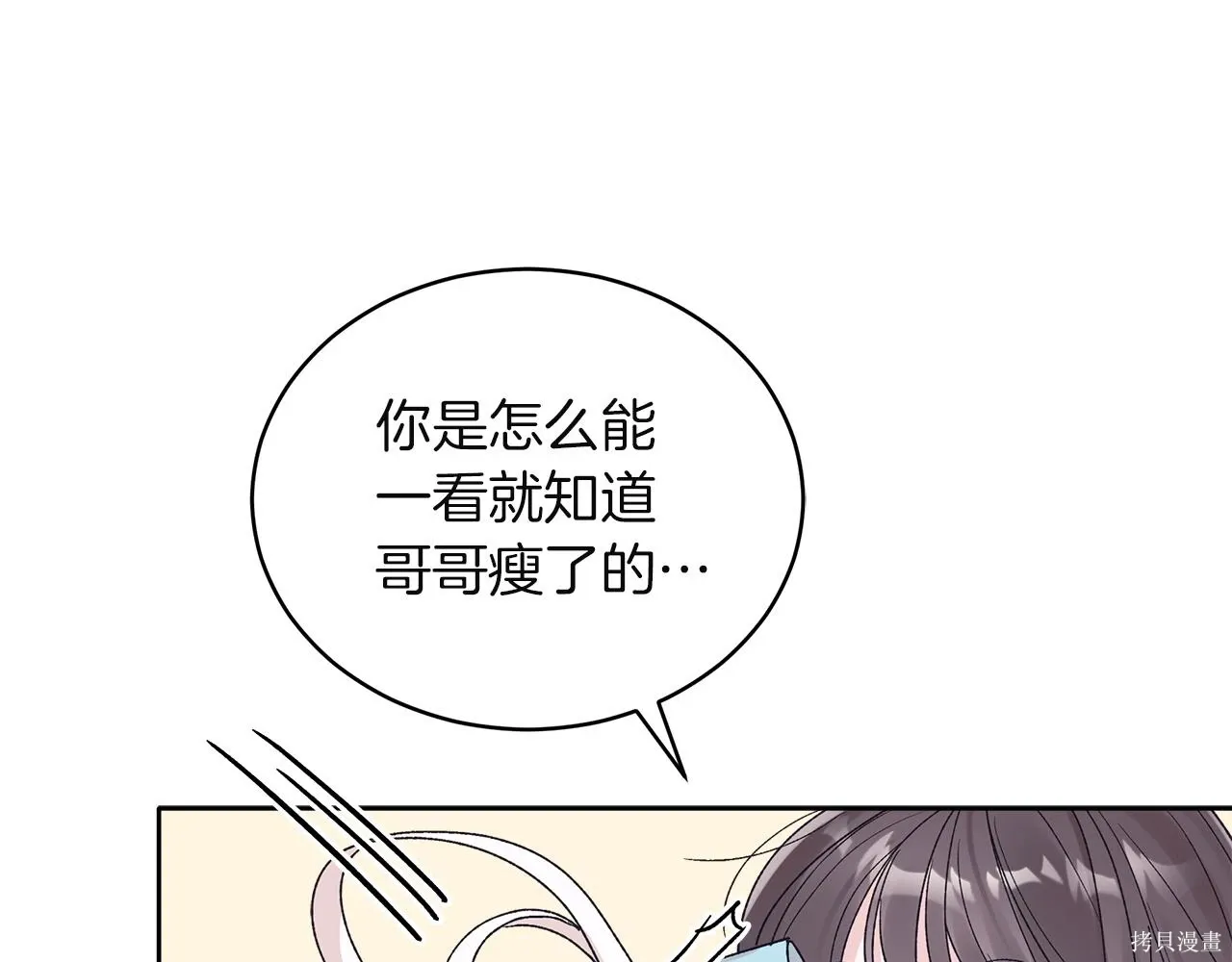 第4季15话 第21页