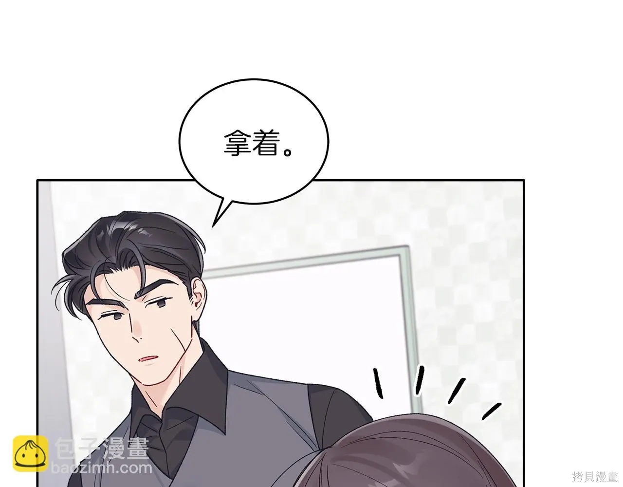 第4季15话 第23页