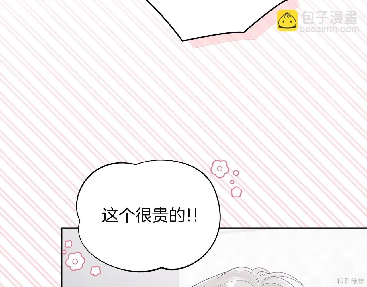 第4季15话 第25页