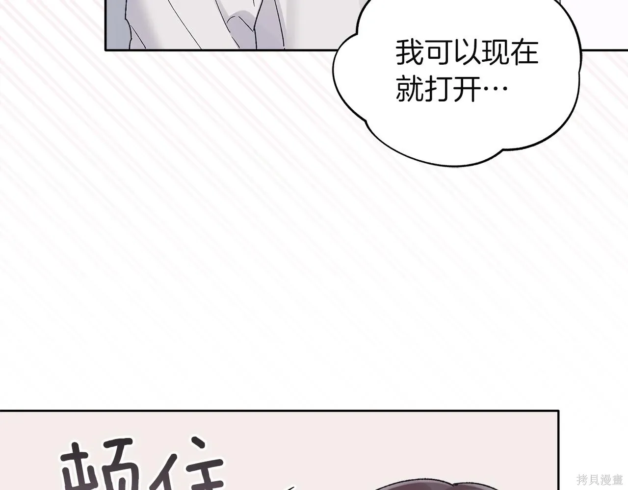 第4季15话 第27页