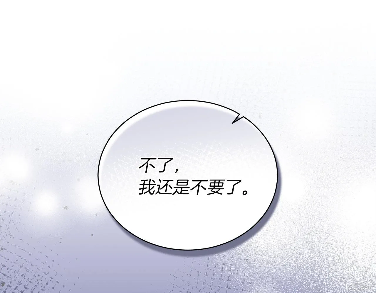 第4季15话 第33页