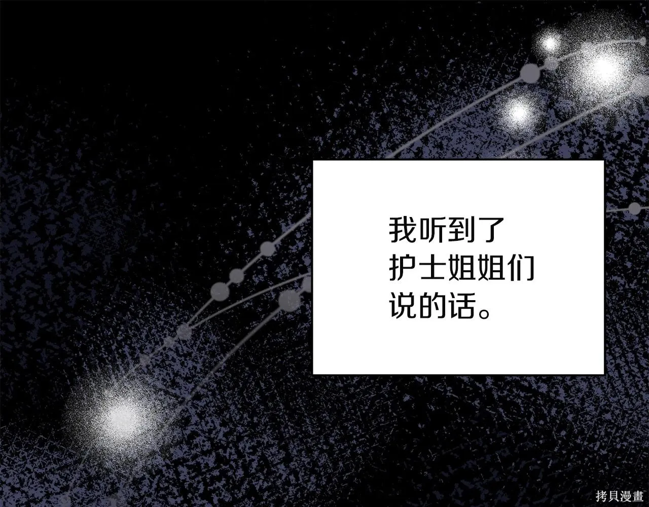 第4季15话 第43页