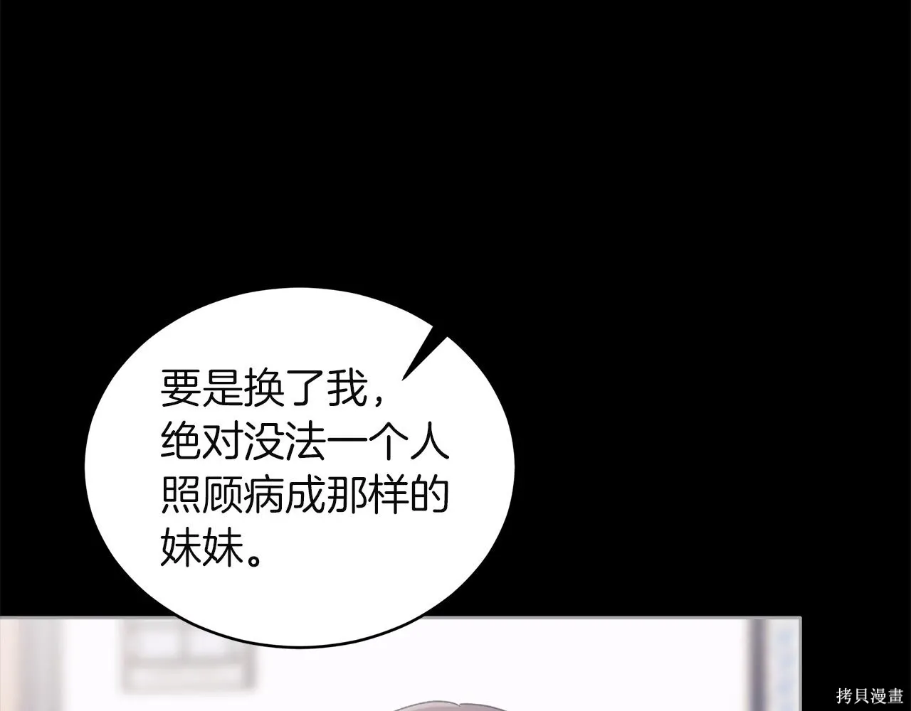 第4季15话 第46页
